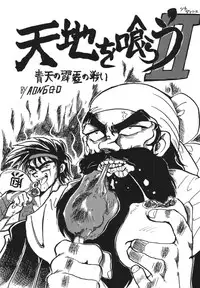 [RPG Company 2 (Aono Rokugou, Various)] Koi no Arashi (Various) [Digital]