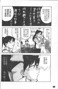 [Funabori Nariaki] Inbaku-Byoutou [Chinese]