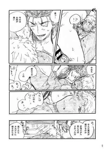 Ano Suiheisen no Mukou