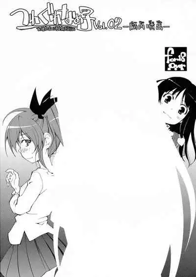 Tsuregure Nameko Vol.02