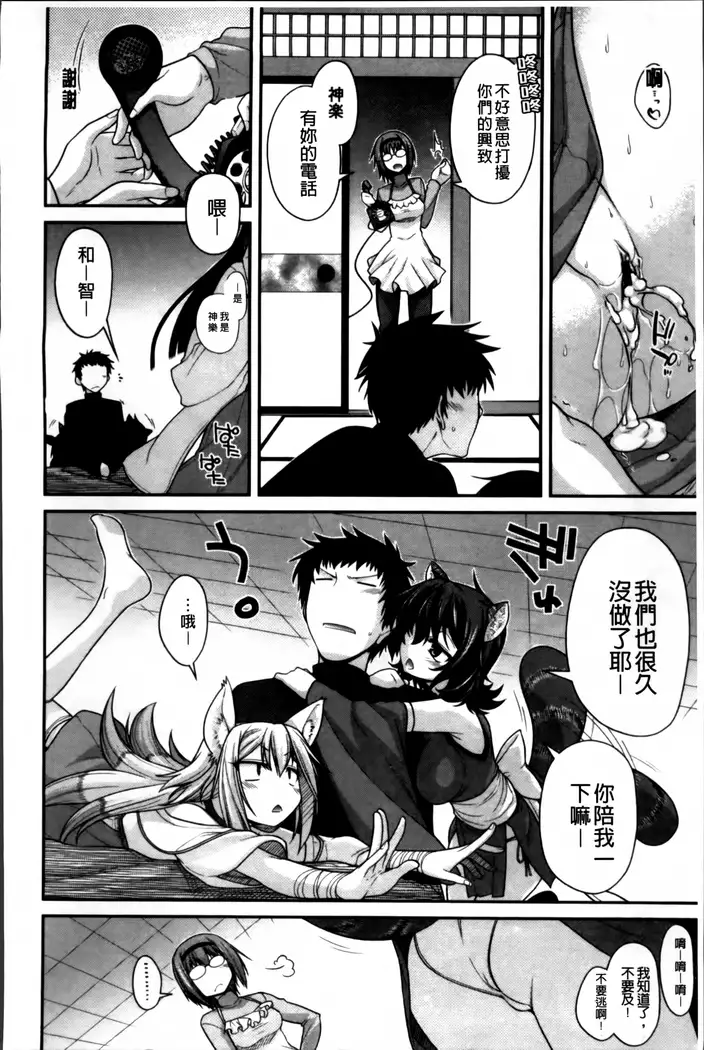 Ayakashi Oppai! -hatsujou souran emaki-