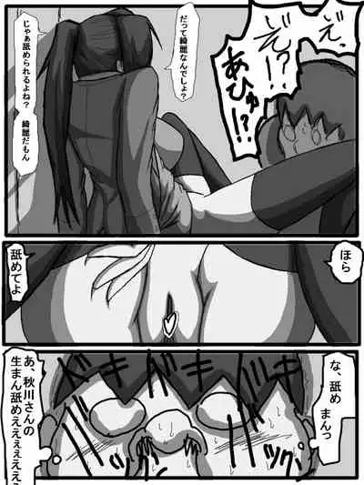 第一部:豚野偏