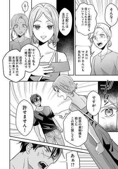 Yuusha no Ai ga Omo Sugiru