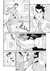 [Matsu Takeshi] Shinmai Ginkouin Kyuuryuu Kouji no Junan Ch. 1-13