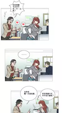 [The Jinshan] Sadistic Beauty Ch.1-14 [Chinese] [17汉化]