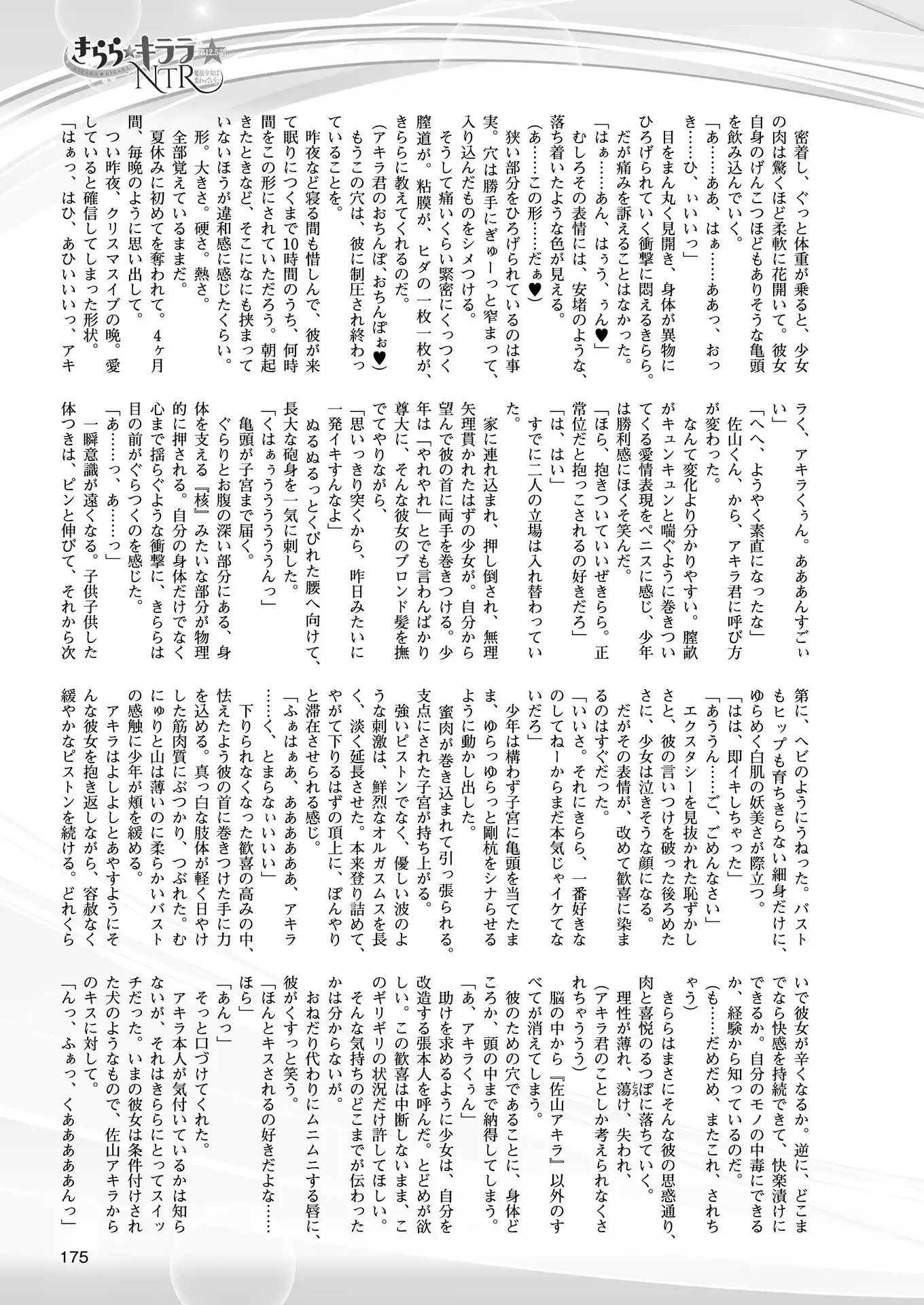 2D Dream Magazine 2018-06 Vol. 100 Tokubetsu Furoku