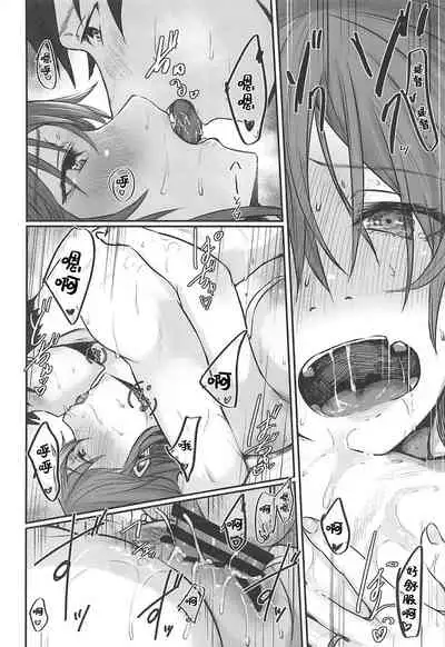 (C97) [Shishamotei (Shiragiku)] Yome ga Kawai Sugiru (Kantai Collection -KanColle-) [Chinese] [爱弹幕汉化组]