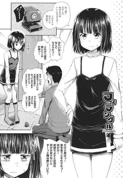 Yarashii Kibun ni Naru Appli Ane to Ore to Imouto to