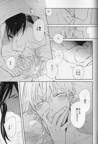 [torop (Douyama)] Hana furu ie (Touken Ranbu)