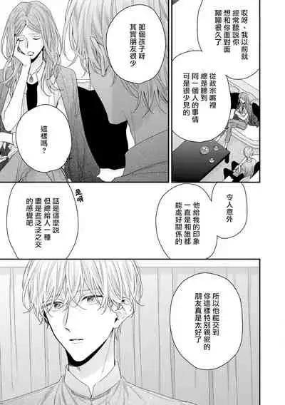 [Yoshio Akira] Shirayukihime ni Kuchizuke | 亲吻白雪姬 Ch. 1-8 [Chinese] [拾荒者汉化组] [Digital]