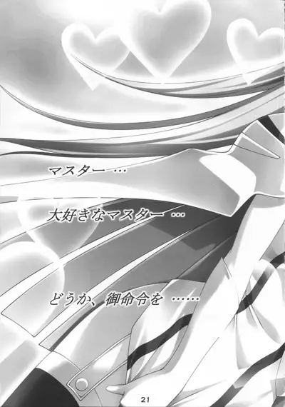 (C79) [Nirvana Soft (Hironii)] Nymph ni Omakase! (Sora no Otoshimono)