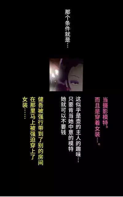 Tsugunai Josou No Yakata