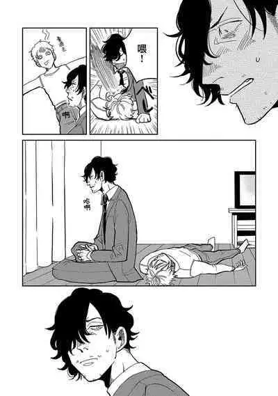 M no Kyouten | M的教典 Ch. 1-6 + 特典