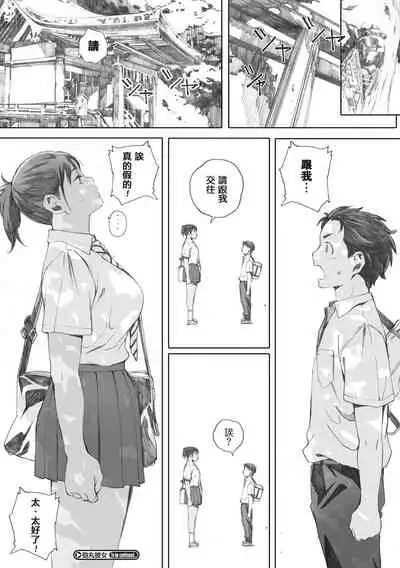 [Arai Kei] Gunjo Gunzo [Chinese] [心血來潮的村民渣重嵌] [Digital]