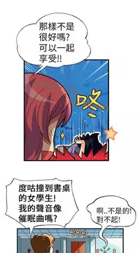 中文韩漫 抱歉姐是變態 Ch.0-10 [Chinese]