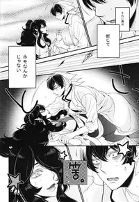 (SUPER23) [Rebellion (Janne Koheiji)] Sonna Aokusai wake, ... Arimashita (Hoozuki no Reitetsu)