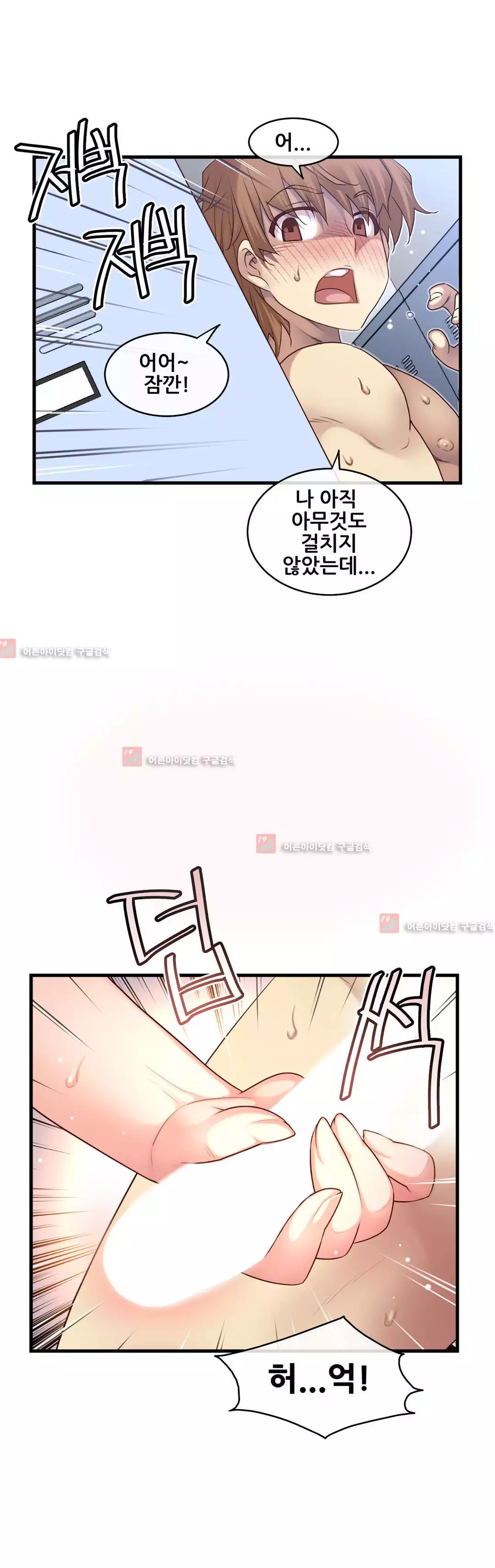 Master in My Dreams Ch.90-125