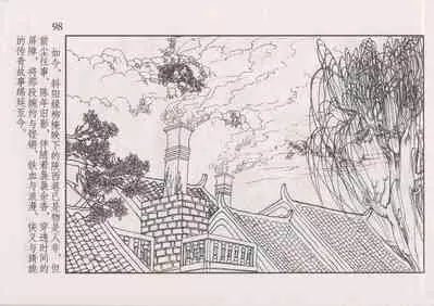 史上名妓 风尘侠女-小凤仙（辜国兴 2013年11月）