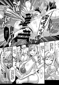 Houjou no Reizoku Elf 5 + Omake no Matome Sono 2