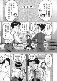 [Smilodon] Shoujo no Himegoto