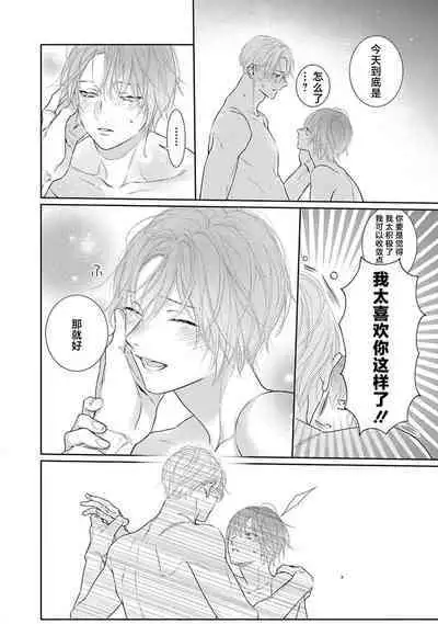 yoakewo kou kemonotachi | 渴望夜尽天明的野兽们 1-3