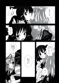 (Reitaisai 4) [231179＝ROCK (Rikudo Inuhiko)] Gensou Kitan IV (Touhou Project)