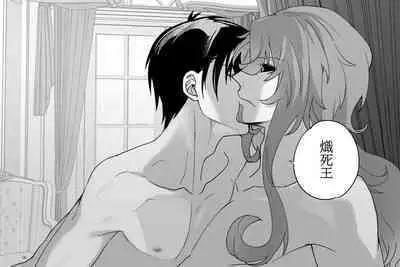 Zoku Tokuni Nanigoto mo nai Tawainai Majiwari