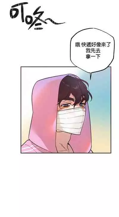 维持秘密的保安法 Ch.1-4