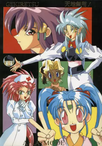 [Karajishi] Jurai Ke! Tenchicchi (Tenchi Muyou!)