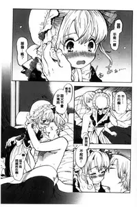 [Amezawa Koma] Dakishimetai. | 想要緊抱著你。 [Chinese]