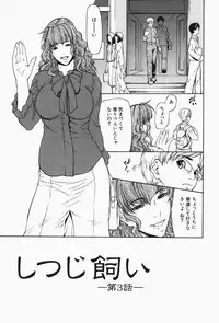 [Shijima Yukio] Nyu-seihin