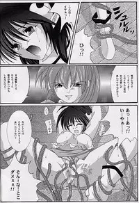 (SUPER10) [Cyclone (Izumi, Reizei)] Ataraxia e no Benshouhou (Various)
