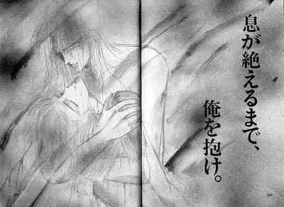 (C37) [Doll (Ozaki Minami)] Inazuma (Captain Tsubasa)