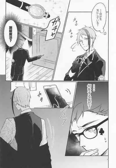 Anata no Nioi de Itte Shimaimasu