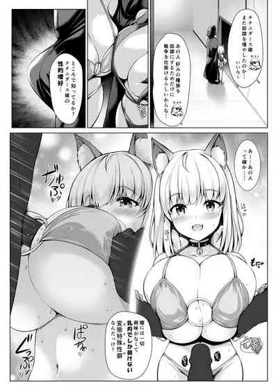 パイズリ専門雑誌『絶対乳挟射』Vol.2