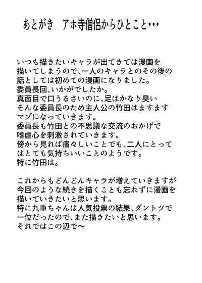 [Shivharu] With the chairman [Eng] ( translated by webdriver )