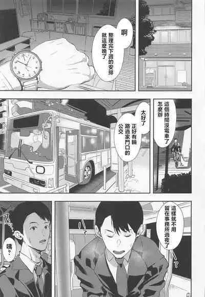 Tooru. Kyouei Mizugi no H na Kouhai