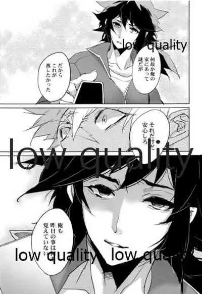 教師だって恋したい