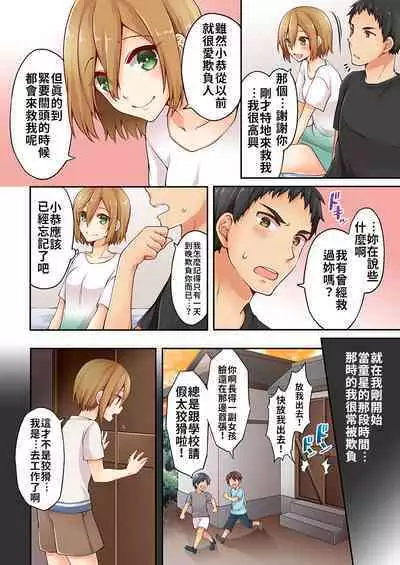 Arisugawa Ren tte Honto wa Onna nanda yo ne. | 有栖川煉其實是女生對吧。 1~3