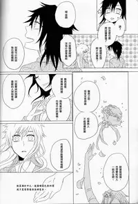 (C82) [Shouga Udon, Kareha (Tamago, Koudzuki Shinobu)] Marshmallow chocolate (Bleach) [Chinese] [沒有漢化]