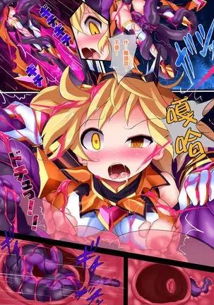 Orgasm Unit EX -Mahou Senshi Akari Ch. 1-8