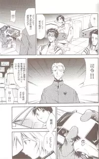 (C71) [Studio Kimigabuchi (Kimimaru)] RE-TAKE ~After~ (Neon Genesis Evangelion)