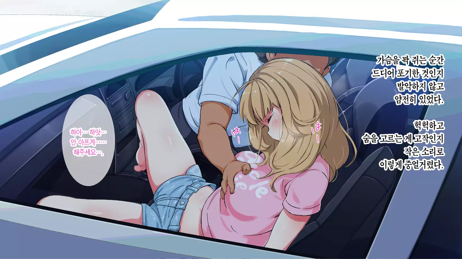 Roshutsudo no Takai Hitchhike Gal o...