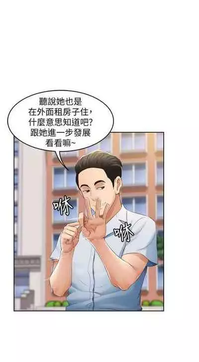 [週四] [嫌疑犯H & 金Zetta] 寄宿日記 1-21 官方中文（連載中）