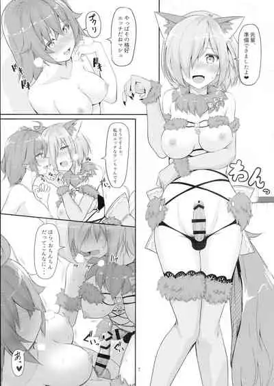 Mash no Hatsujouki to Shitsukekata