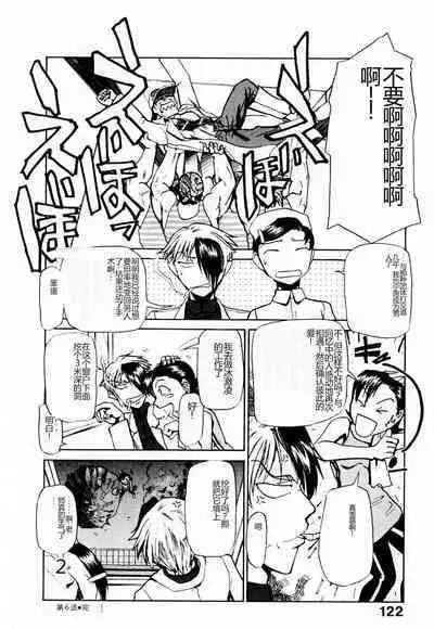 Byouin Ike!! | 去医院吧!!