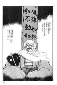 [Koike Kazuo, Kojima Goseki] Hanzou no Mon Vol.13
