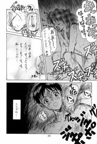 [COMPLEX (Dynamite Kantou)] D Q Bomb Vol.3 (Neon Genesis Evangelion)