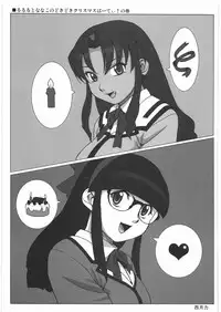 [Kacchuu Musume] Denryu Bakuha Teishoku (Various)