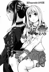 [Hakaba] Kakusei Aido Ch.1,2,4,6,8,9 [English]